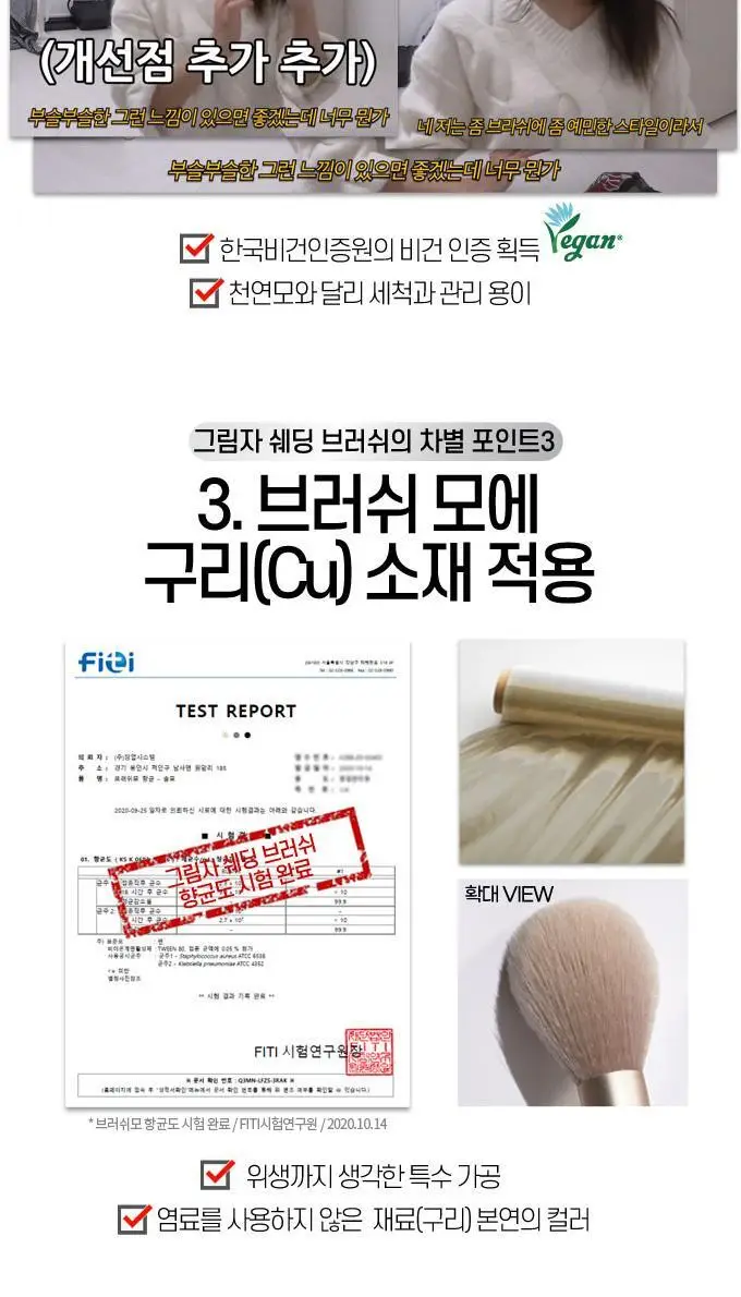 [조효진개발] 에뛰드 그림자 쉐딩 브러쉬 3종 택1 상세페이지 9